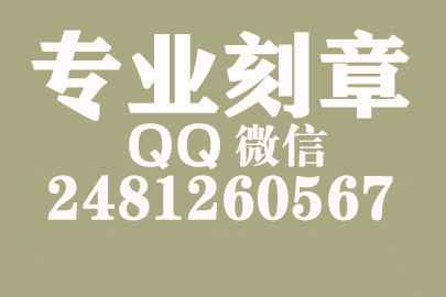 吉林市刻一个合同章要多少钱一个