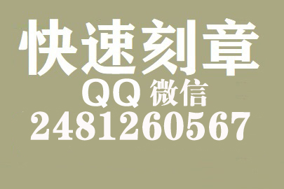 财务报表如何提现刻章费用,吉林市刻章