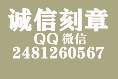 公司财务章可以自己刻吗？吉林市附近刻章